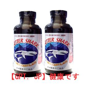 １００％サメ軟骨粉末ベターシャーク　500g×2本セット 日本製 MADE IN JAPAN 日本全国送料無料 主原料気仙沼港水揚げヨシキリ鮫 Beter Sharkセイシン企業 | 