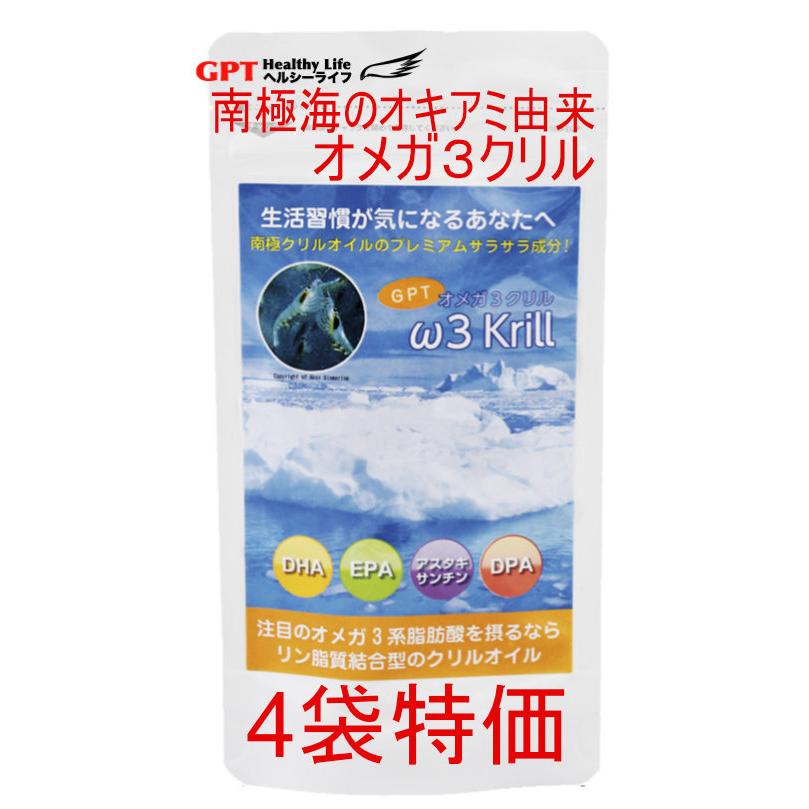 復活・南極海オキアミ由来ＧＰＴ・オメガ３クリル×４袋（エコパック）リン脂質結合型  ＭＳＣ海洋管理協議会海洋資源エコラベル認証推進認定品質｜gpt