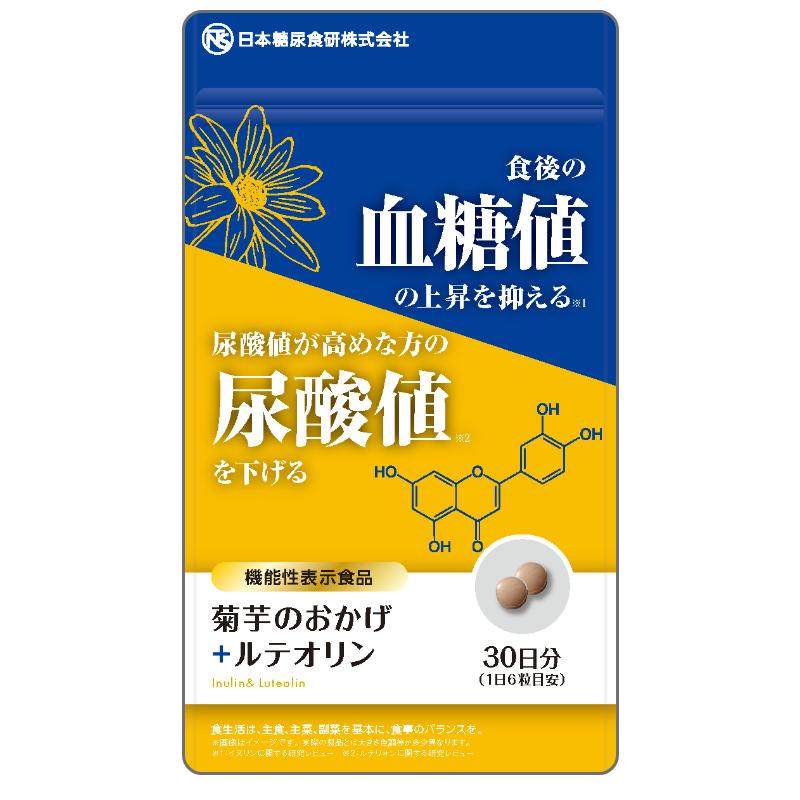 ポイント10倍(賞味期限2026.12.3)(機能性表示食品)菊芋のおかげ+ルテオリン30日分 食後の血糖値と尿酸値 日本全国送料無料(レターパックライト使用)日本糖尿食研 | 