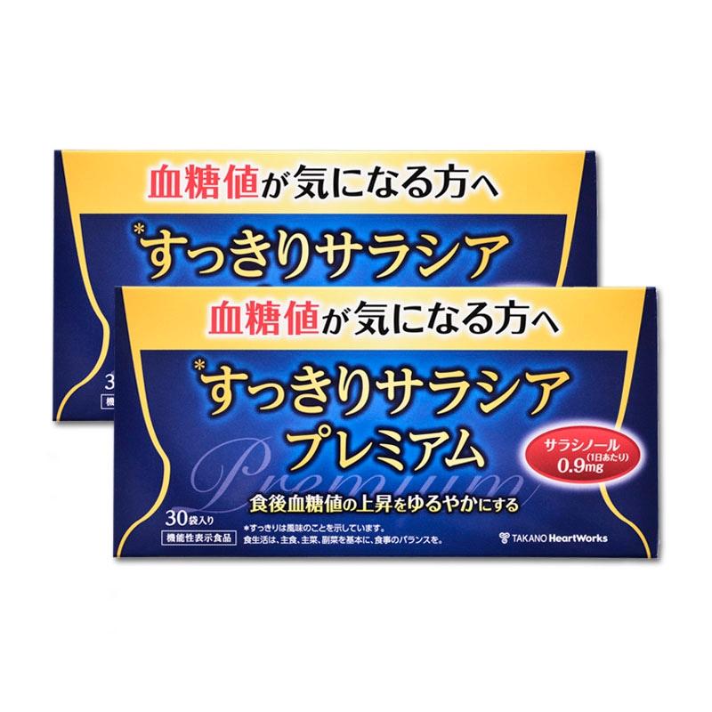 ズバリ機能性表示食品・すっきりサラシアプレミアム(1g×30スティック)×2箱日本国内のタカノ株式会社製造 カード決済限定レターパックプラス発送全国送料無料に | 