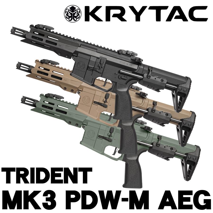 KRYTAC Trident MK3 PDW-M AEG BLK FDE FG クライタック トライデント