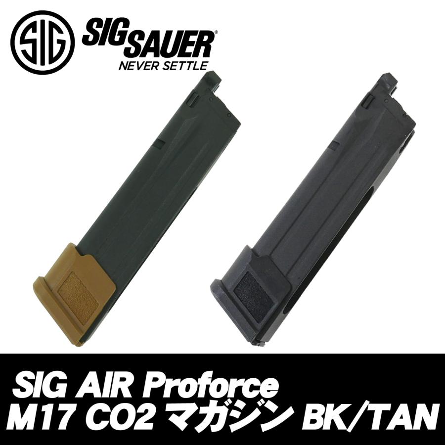 M17 ガスマガジン※CO2ではありません AIRSOFT97 本店通販部 / SIG AIR Proforce M17 CO2 GBB CO2