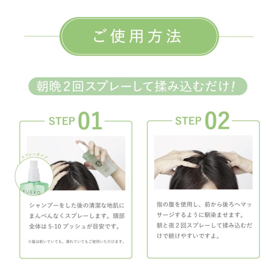 ヘアケア 育毛剤 養毛剤 頭皮用美容液 薄毛 抜け毛 女性用 スカルプ 髪 髪の毛 国産 ぱさつき 分け目 スカスカ フケ かゆみ 頭皮ケア Fueko Grオンラインショップyahoo 店 通販 Yahoo ショッピング
