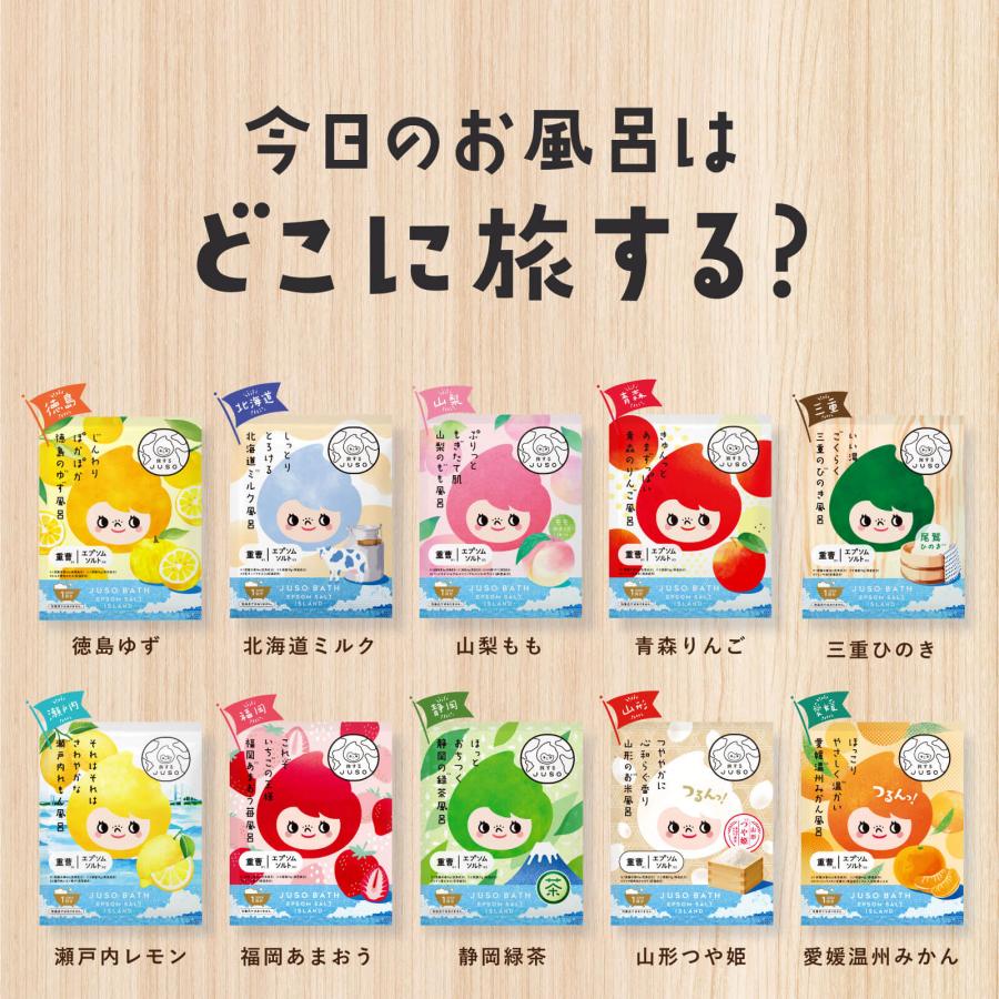 NAKUNA-RE（ナクナーレ） 【公式】JUSO BATH POWDER 10種アソート