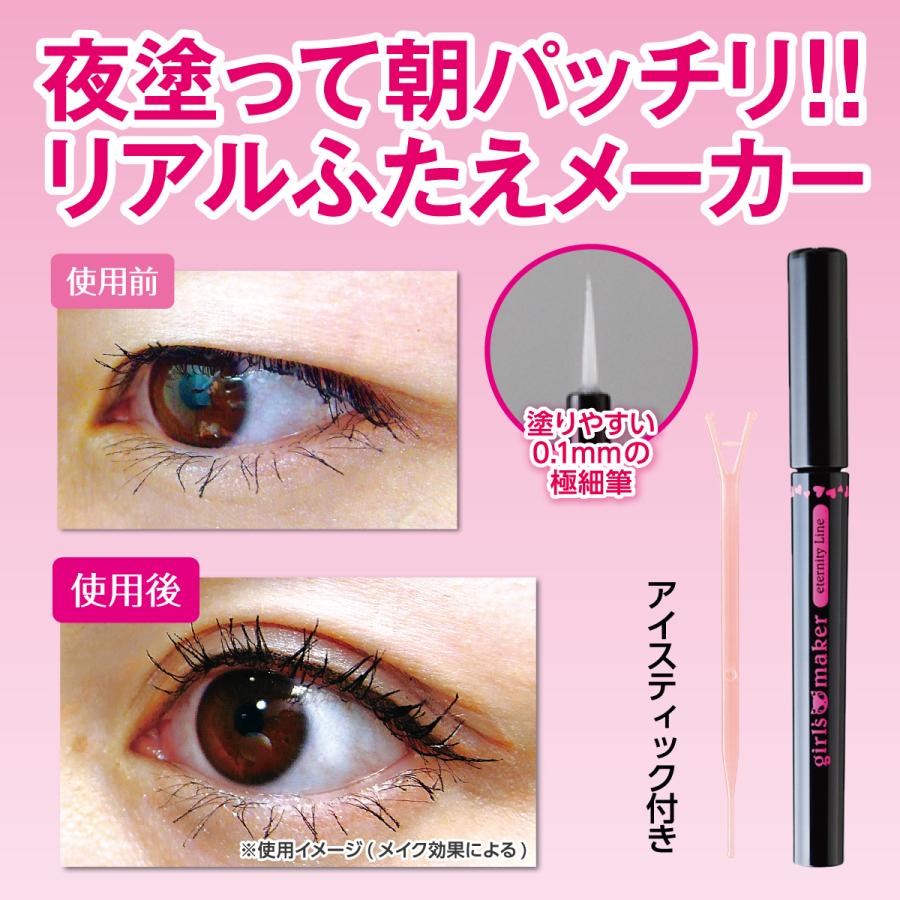 公式店 ふたえ 二重 強力 アイプチ 夜用 ふたえのり 接着 癖付け 二重まぶたにする方法 たるみ ふたえのり ガールズメーカーエタニティラインa Ca101 Grオンラインショップyahoo 店 通販 Yahoo ショッピング