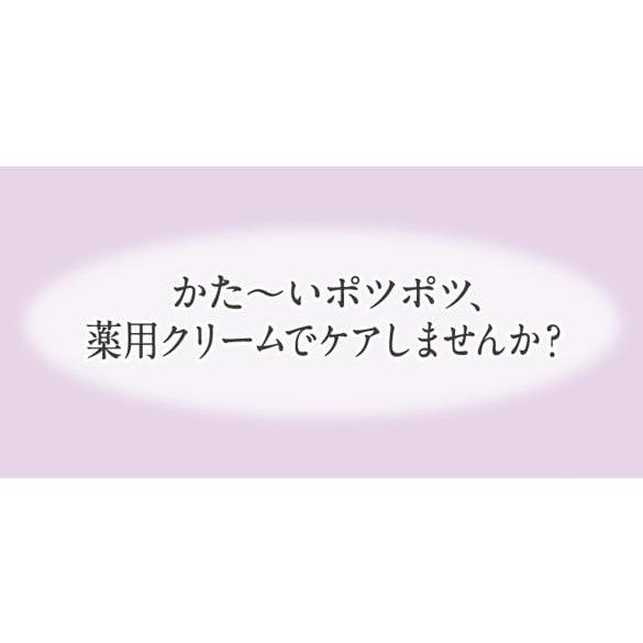 NAKUNA-RE 薬用プッチフラットクリームEX (医薬部外品) : GR