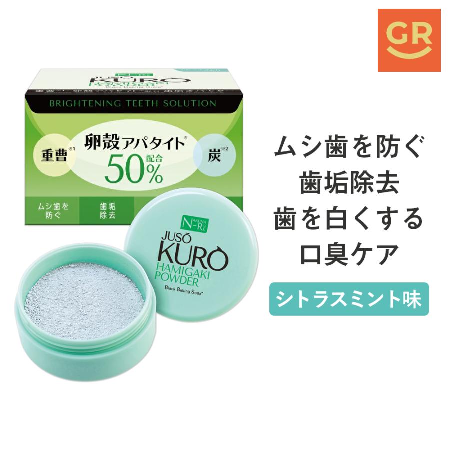 公式】JUSO KURO HAMIGAKI POWDER 歯磨きパウダー ホワイトニング 卵殻