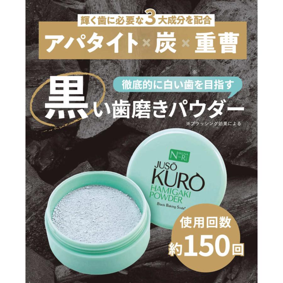 JUSO HAMIGAKI POWDER : GRオンラインショップYahoo!店 - 通販