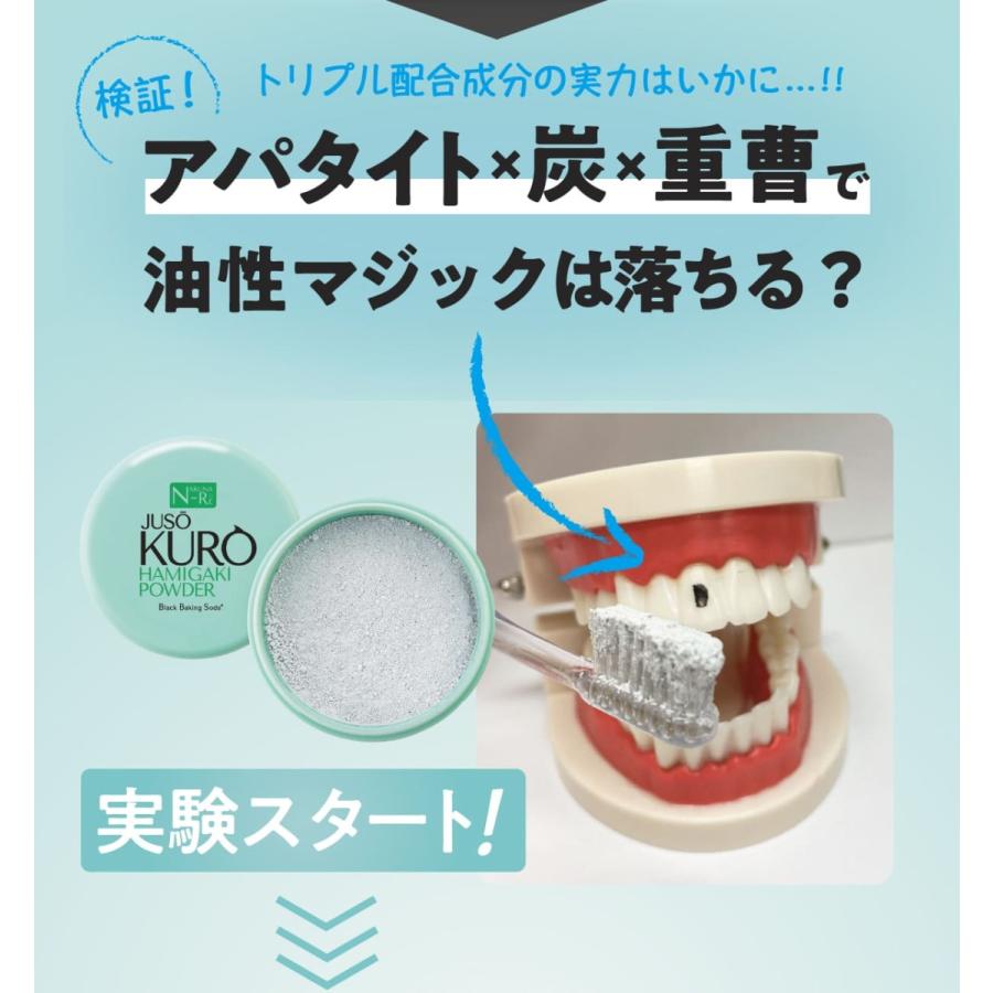 公式】JUSO KURO HAMIGAKI POWDER 歯磨きパウダー ホワイトニング 卵殻