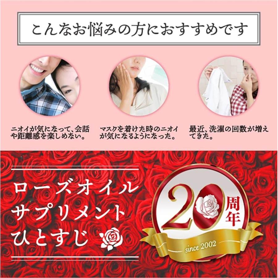 公式店 ローズサプリ ローズオイル サプリメント フレグランス デオドラント 女性 男性 薔薇 香水 エチケット ビューティーローズクリスタル0粒 Da104 Grオンラインショップyahoo 店 通販 Yahoo ショッピング