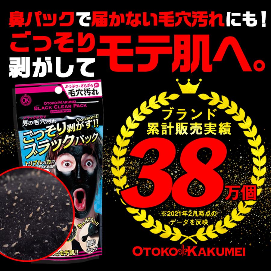 毛穴ケア 毛穴の黒ずみをとる 毛穴ケア 毛穴パック 毛穴汚れ 黒ずみ毛穴 黒ず みケア 小鼻の角栓 鼻パック 角栓 角栓除去 角栓取り ゴールドクリアパック｜gr-onlineshop｜11