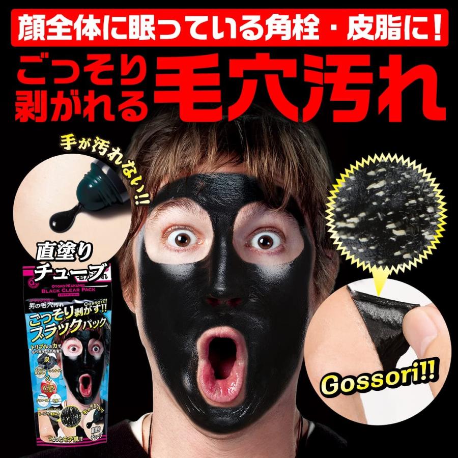 【限定商品新品】ブラックガルバセットボディ&美顔 OTOKO KAKUMEI 【公式】OKブラッククリア直塗りパック40g (はがす