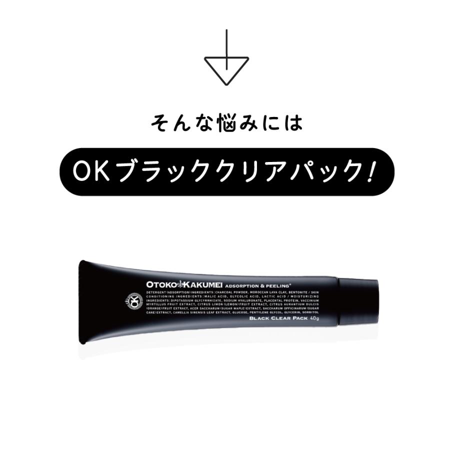 毛穴ケア 毛穴パック スキンケア 黒ずみ 解消 ごっそり 毛穴汚れ 角栓除去 Kakumei Otoko 国産品 Ok 男革命 ブラック直塗りクリアパック