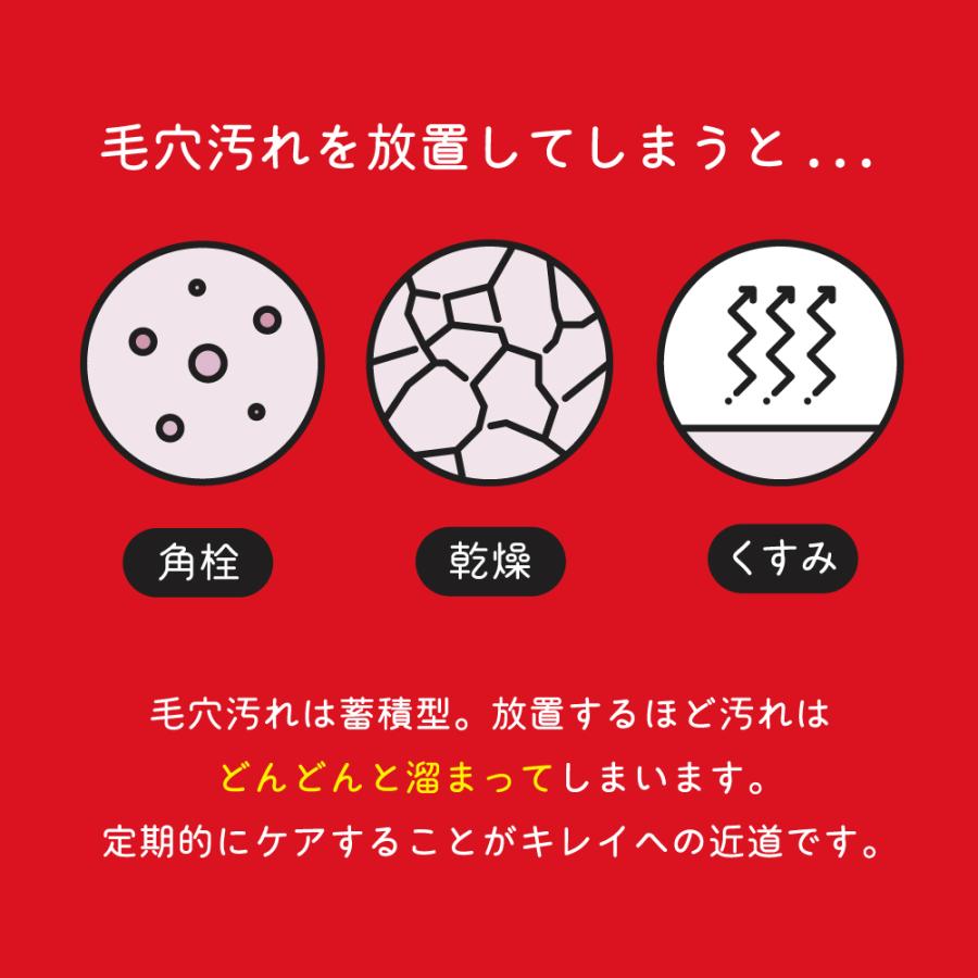 毛穴ケア 毛穴の黒ずみをとる 毛穴ケア 毛穴パック 毛穴汚れ 黒ずみ毛穴 黒ず みケア 小鼻の角栓 鼻パック 角栓 角栓除去 角栓取り ブラッククリアパック｜gr-onlineshop｜10