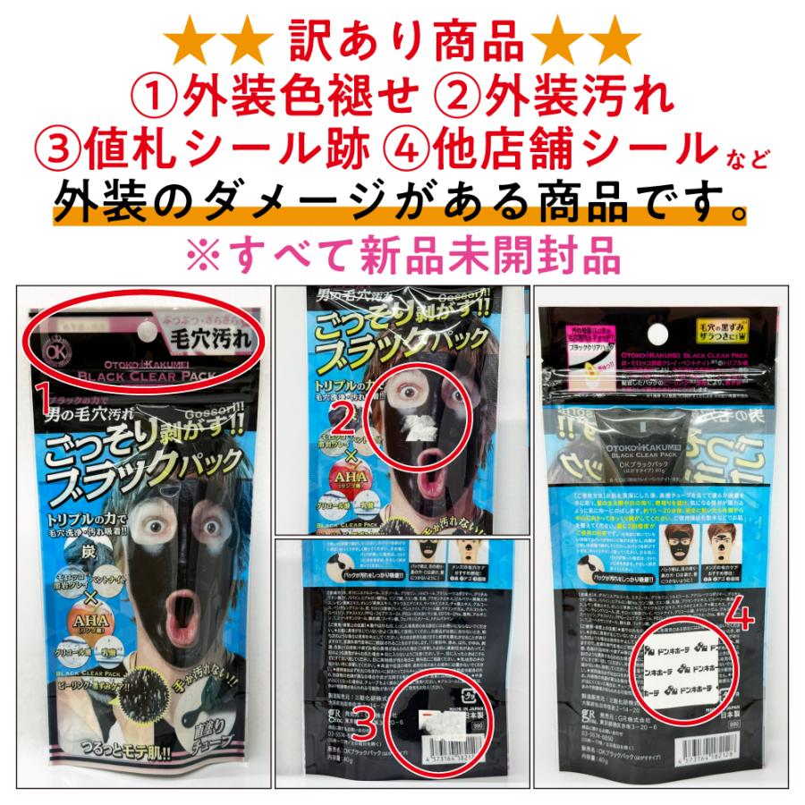 OTOKO KAKUMEI 【公式｜訳あり】OKブラッククリア直塗りパック40g