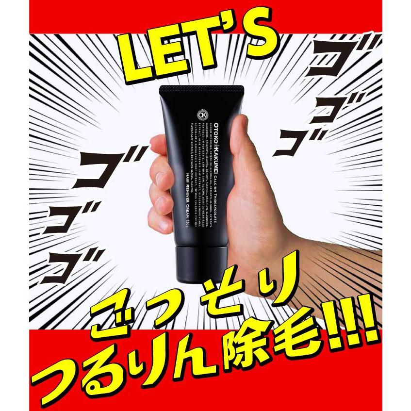 除毛クリーム 除毛 脱毛 クリーム 全身 足 背中 簡単 メンズ用 医薬部外品 ムダ毛処理 男 除毛剤 男革命 ムダ毛ケア シェーバー ヘアリムーバークリーム　｜gr-onlineshop｜08