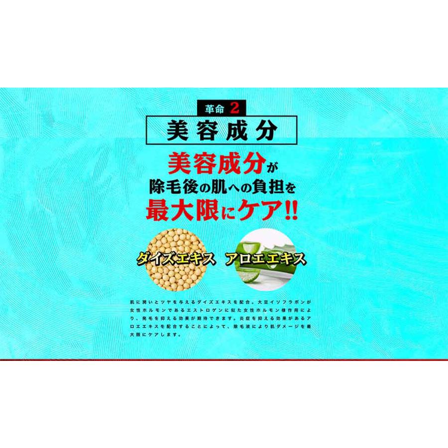 除毛クリーム 除毛 脱毛 クリーム 全身 足 背中 簡単 メンズ用 医薬部外品 ムダ毛処理 男 除毛剤 男革命 ムダ毛ケア シェーバー ヘアリムーバークリーム　｜gr-onlineshop｜05