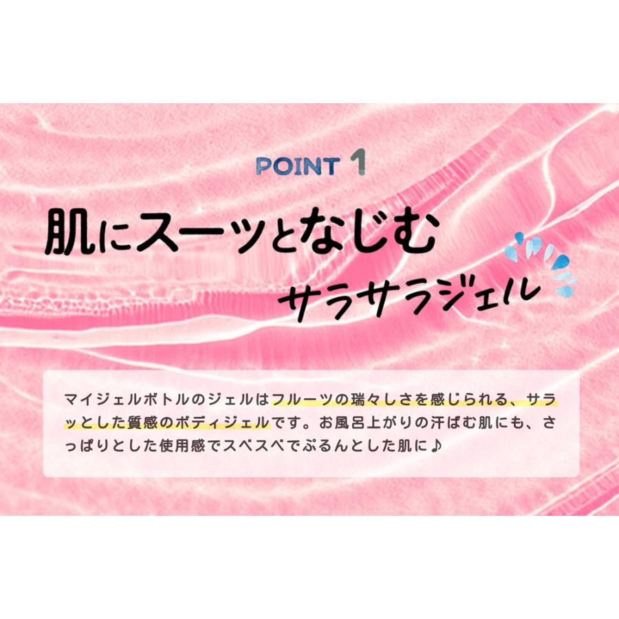 マイジェルボトル　シトラスミント　ボディジェル　ひんやり　夏用　クール　さらさら　冷感　おすすめ　全身OK 足　マッサージ　乾燥　　保湿　乾燥対策　｜gr-onlineshop｜03