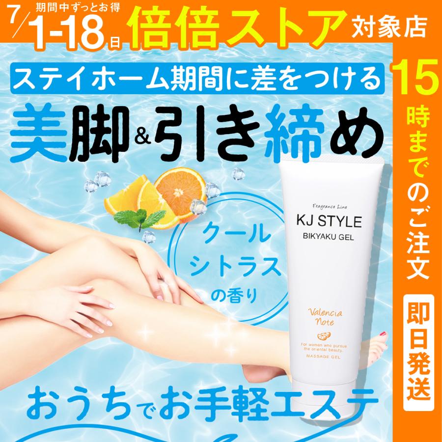 Kjスタイル クールシトラス 美脚ジェル マッサージジェル ボディジェル マッサージ 韓国 引き締め 美脚 保湿 乾燥 ふくらはぎ 全身 足 Da Grオンラインショップyahoo 店 通販 Yahoo ショッピング