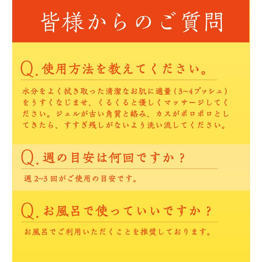 ピーリングジェル 毛穴の黒ずみ 毛穴ケア くすみ 角質ケア 毛穴 かかと 角質 角栓 ボディケア スキンケア 顔 毛穴洗浄 あかすり物語 柚子｜gr-onlineshop｜14