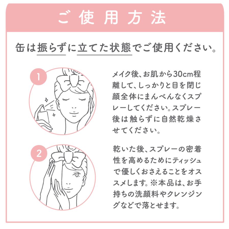メイクカバーうるおいミスト 化粧崩れ防止スプレー 化粧崩れ しない ミスト メイク崩れ メイクカバー マスク キープ 仕上げ化粧水 Make Cover Da Grオンラインショップyahoo 店 通販 Yahoo ショッピング