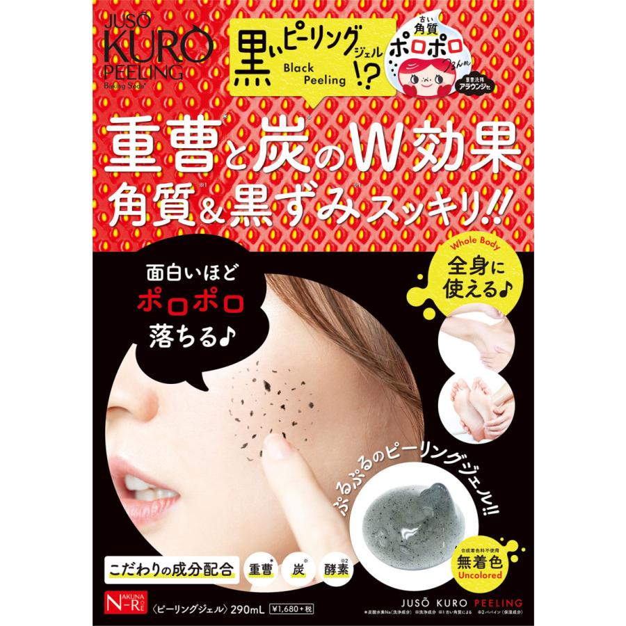 ピーリングジェル 角質ケア 角質除去 顔 足裏 足 あかすりピーリングジェル 毛穴ケア 皮脂 黒ずみ くすみ ざらつき Juso Peeling Da Grオンラインショップyahoo 店 通販 Yahoo ショッピング