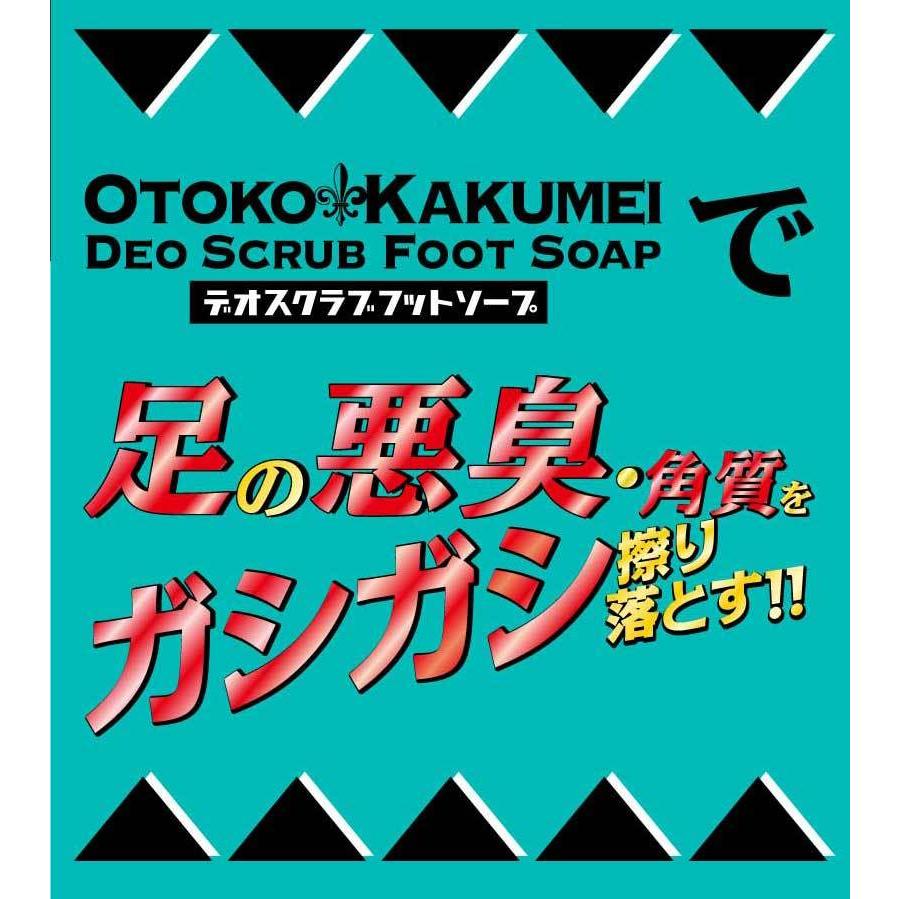 男革命　デオスクラブフットソープ　｜gr-onlineshop｜11