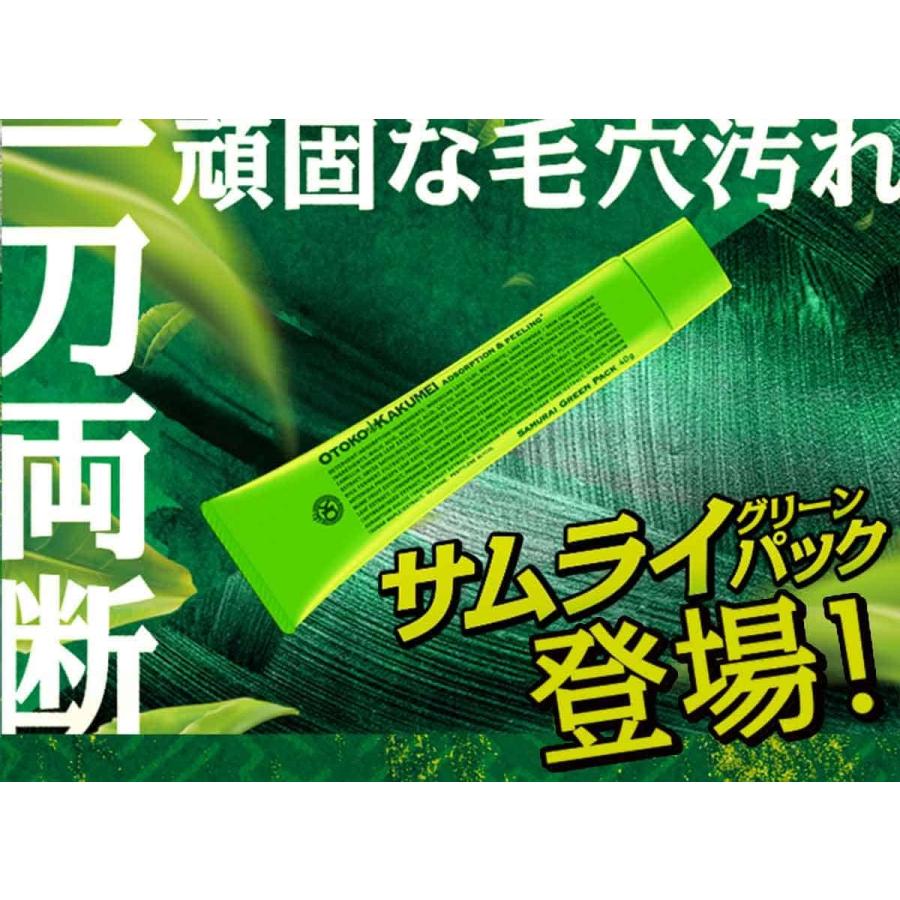 毛穴ケア 毛穴の黒ずみをとる 毛穴ケア 毛穴パック 毛穴汚れ 黒ずみ毛穴 黒ず みケア 小鼻の角栓 鼻パック 角栓 角栓除去 角栓取り グリーンクリアパック｜gr-onlineshop｜03