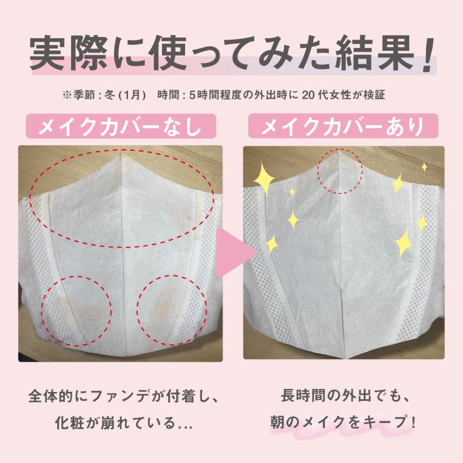 送料無料 メイクカバーうるおいミスト オイルイン MAKE COVER メイクが落ちない 化粧崩れ防止スプレー マスクメイク 保湿 乾燥