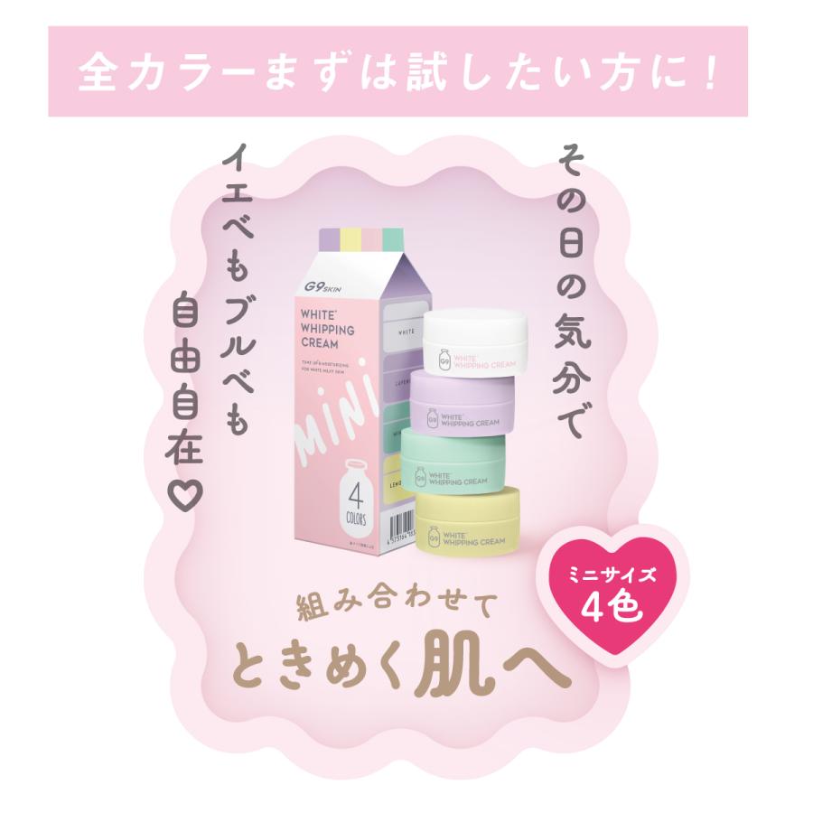 化粧下地 韓国 韓国コスメ 50g 崩れない 毛穴カバー カバー力 保湿 トーンアップ Ccクリーム 下地クリーム プチプラ 大容量 G9skin イエロー Da Grオンラインショップyahoo 店 通販 Yahoo ショッピング