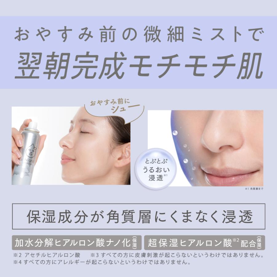保湿 化粧水 保湿マスク 顔 スプレー ファイスパック 寝る時 就寝用 パック おすすめ Mcミストパック メイクカバーうるおいミスト Da Grオンラインショップyahoo 店 通販 Yahoo ショッピング