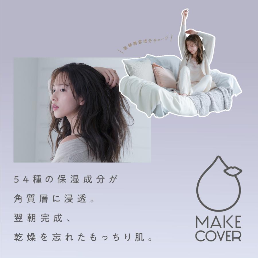 保湿 化粧水 保湿マスク 顔 スプレー ファイスパック 寝る時 就寝用 パック おすすめ Mcミストパック メイクカバーうるおいミスト Da Grオンラインショップyahoo 店 通販 Yahoo ショッピング