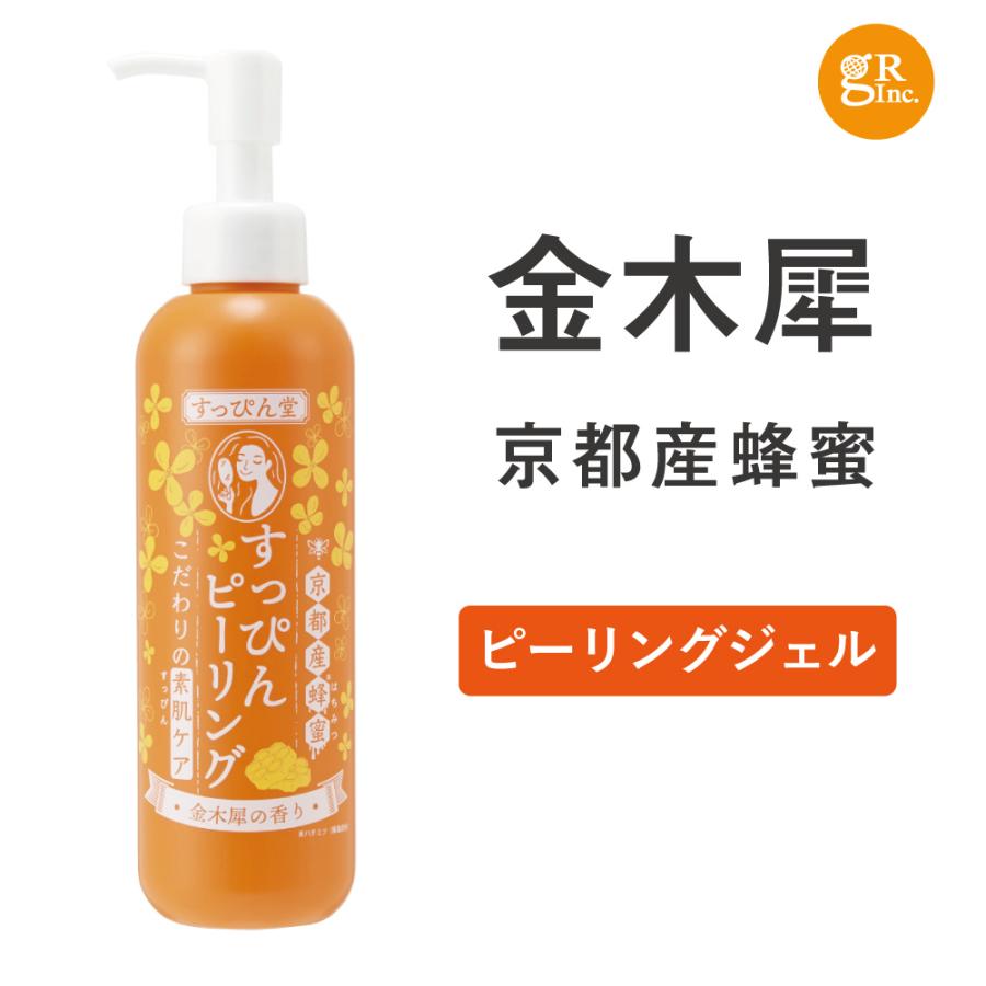 毛穴汚れ 毛穴の黒ずみをとる くすみ ざらつき 角質ケア 角質除去 足裏 角質取り 黒ずみ毛穴 ジェル スキンケア すっぴんピーリング 金木犀の香り 最高