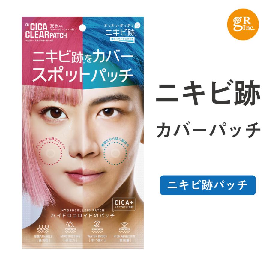 カシー化粧品にっぱち OTOKO KAKUMEI コンシーラー スポットパッチ シカ ポイント