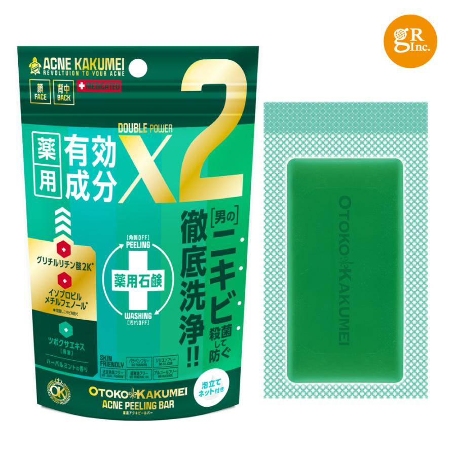 アットベリー　ピール石鹸　セット お値下げ】薬用アットベリー、ピール石鹸2個組 スキンピールバー2個