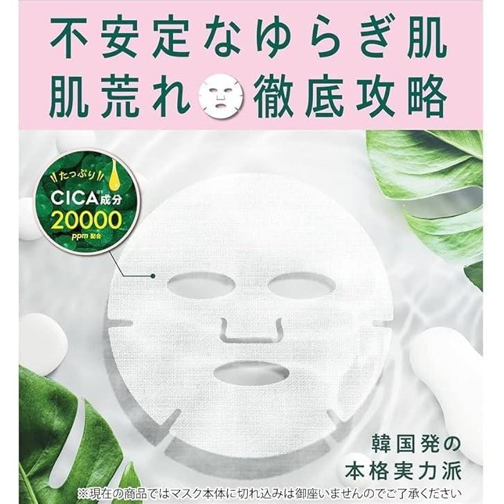 G9SKIN 【公式】G9 CICA MOIST MASK 6枚入り シートマスク フェイス