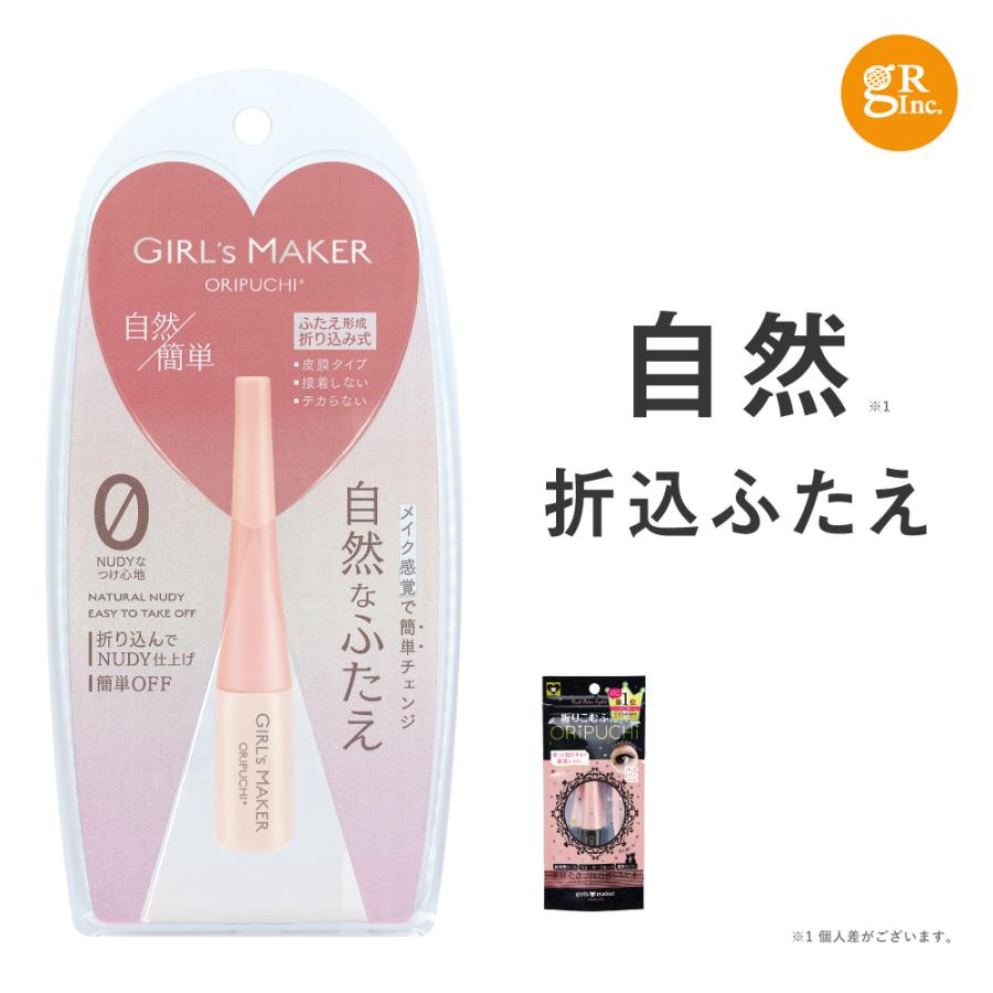 低価格の ふたえ 二重 折り込み 癖づけ 二重にする方法 強力 夜用 自然 おすすめ 簡単 人気 アイプチ たるみ ふたえのり ガールズメーカーオリプチ Aynaelda Com