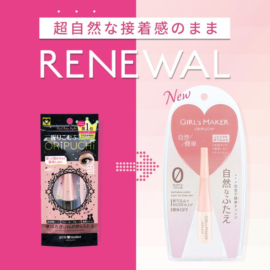 ふたえ 二重 折り込み 癖づけ 二重にする方法 強力 夜用 自然 おすすめ 簡単 人気 アイプチ たるみ ふたえのり ガールズメーカーオリプチ Da Grオンラインショップyahoo 店 通販 Yahoo ショッピング