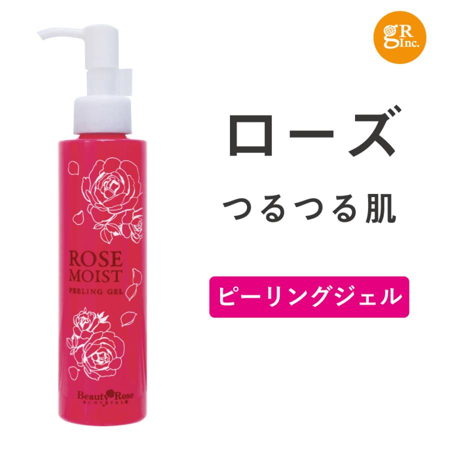 公式】BRピーリングジェル 150g ビューティーローズ ダマスクローズの