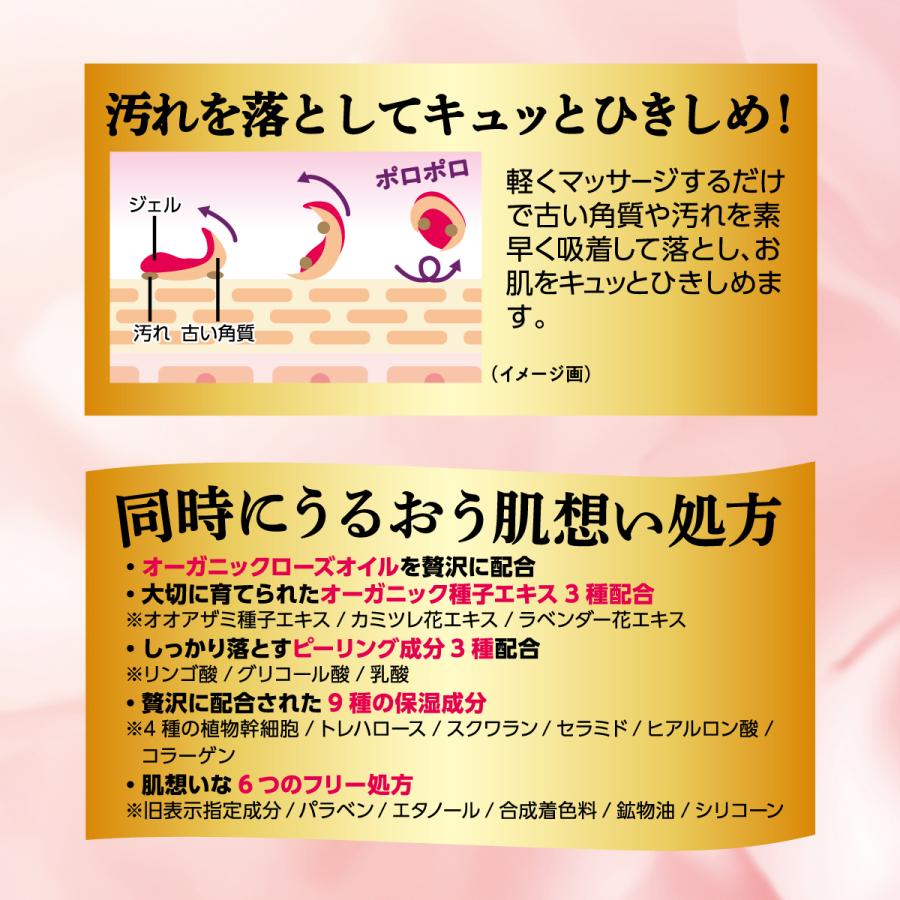 毛穴 くすみ 角質ケア 顔 全身ok 足裏 黒ずみ 毛穴 ピーリ ングジェル あかすり 毛穴ケア 毛穴の黒ずみをとる Brピーリングジェル バラの香り Da Grオンラインショップyahoo 店 通販 Yahoo ショッピング