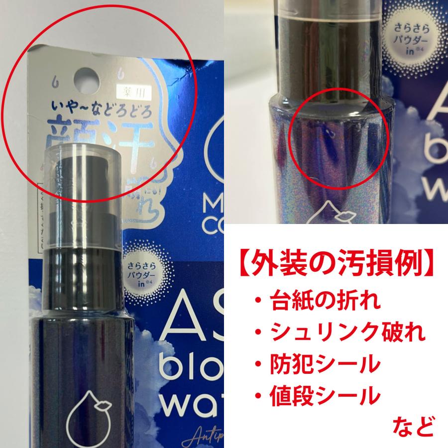 MAKE COVER 【訳あり品】制汗剤 制汗スプレー 顔 顔用 汗 顔汗 MAKE COVER 【訳あり品】制汗剤 制汗スプレー 顔 顔用 汗 顔汗
