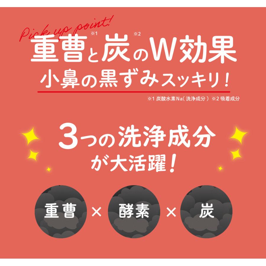 NAKUNA-RE（ナクナーレ） 【公式｜3個セット】JUSO KURO PACK 重曹炭酸