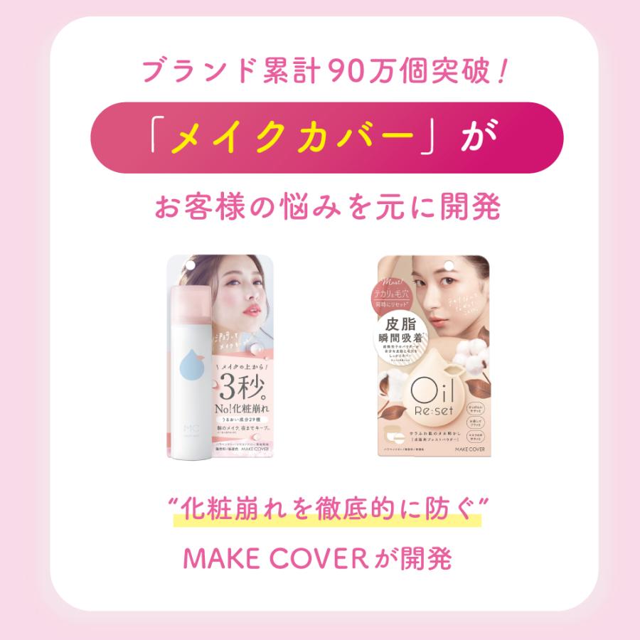 MAKE COVER 【公式】メイクカバー キスショット 6g リップコート 口紅