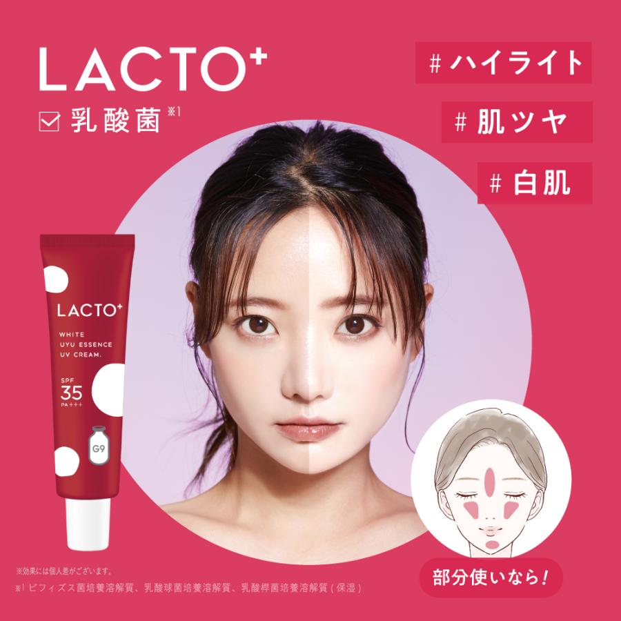 G9SKIN 【公式｜3個セット】G9SKIN LACTO UYU ESSENCE UV CREAM 25g