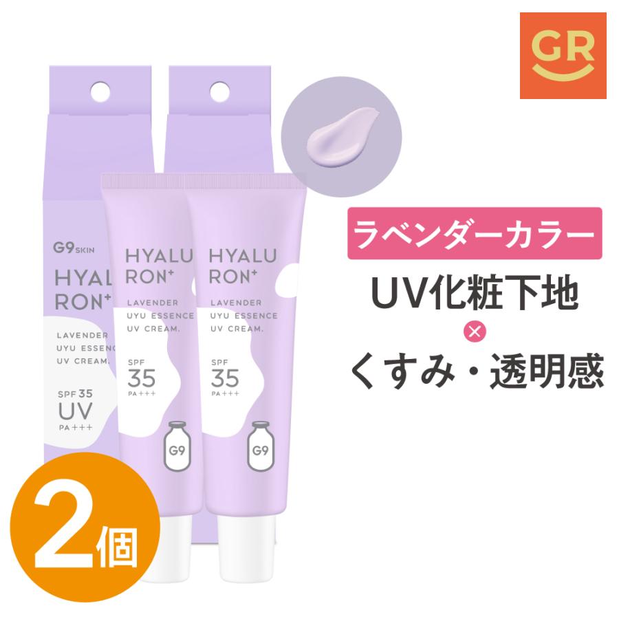G9SKIN 【公式｜2個セット】G9SKIN HYALURON UYU ESSENCE UV CREAM 25g