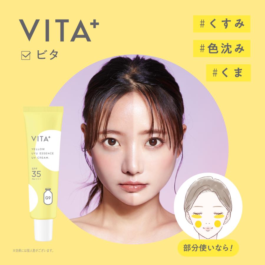 G9SKIN 【公式｜2個セット】G9SKIN VITA UYU ESSENCE UV CREAM 25g
