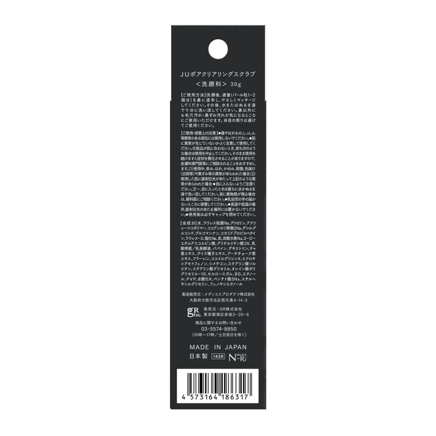 旅するJUSO 【公式】JUSO KURO PORE CLEANSING SCRUB 30g 毛穴