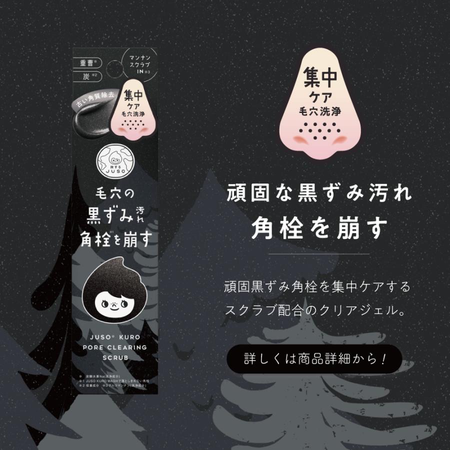 NAKUNA-RE（ナクナーレ） 【公式】JUSO KURO PORE CLEARING WASH 100g