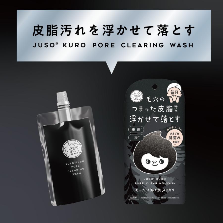 NAKUNA-RE（ナクナーレ） 【公式】JUSO KURO PORE CLEARING WASH 100g