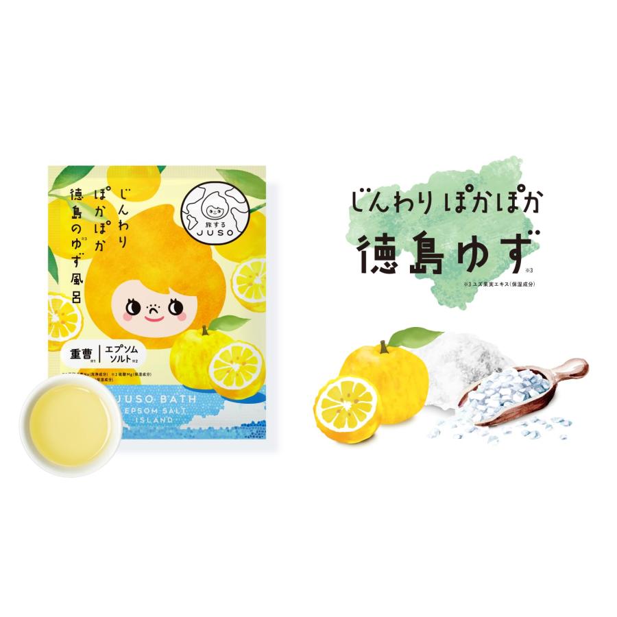 NAKUNA-RE（ナクナーレ） 【公式】旅するJUSO BATH POWDER 徳島のゆず